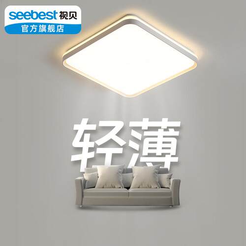 视贝LED客厅灯卧室吸顶灯北欧轻奢美式简约现代卧室房间餐厅灯灯