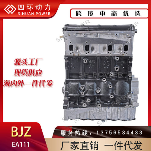 汽车发动机EA113BJZ2.0发动机厂家批发货源自吸引擎汽油机