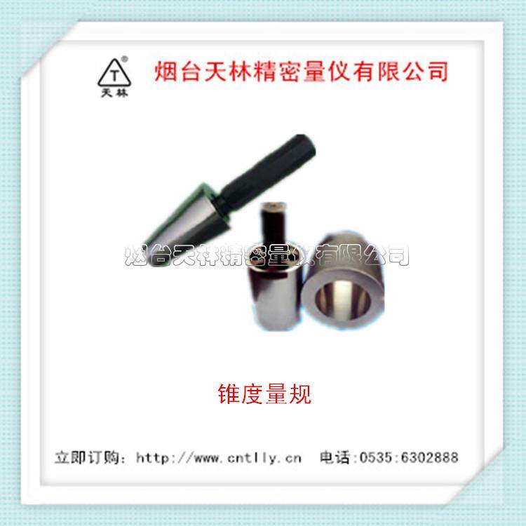 直销锥度量规止通规孔径规量具检具制做检具,机械设备,其他机械设备,淘宝优惠券,粉丝福利购,淘宝优惠卷