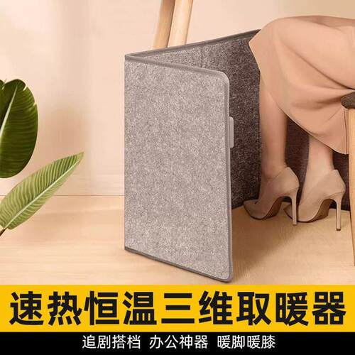 三围取暖器学生保暖取暖桌下电加热脚垫办公室加热暖脚宝发热冬季