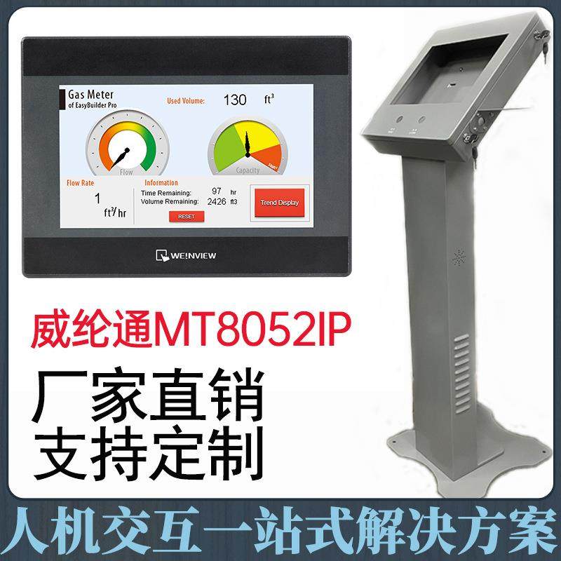 plc电气控制柜成套低压开关柜MT8052iPMT8072iP威纶通触摸工控屏,机械设备,其他机械设备,淘宝优惠券,粉丝福利购,淘宝优惠卷