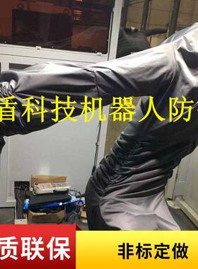 海默HM16工业机器人防护服玻璃纤维工业防静电耐高温防飞溅