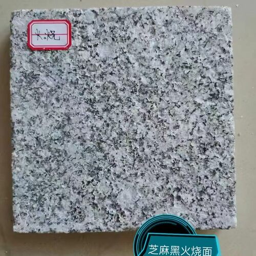 花岗岩芝麻黑火烧板荔枝面地铺工程版道路地砖路沿石石材