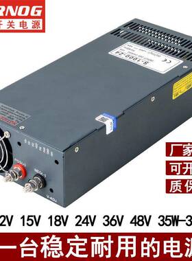 开关电源220V转12V24V36V48V5V大功率40a50a800W1000W2000W变压器