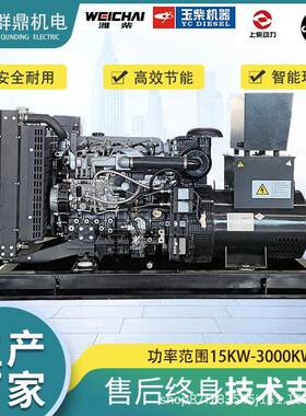 柴油发电机组玉柴上柴潍柴康明斯帕金斯15kva-3000kw备用发电机
