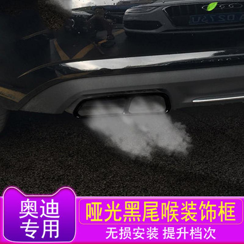 19款A4L改装尾喉装饰框A6L四出排气管装饰罩外饰亮条配件贴片