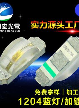 侧贴1204蓝光灯珠高品质1206侧面蓝灯侧发光蓝色贴片式LED超亮