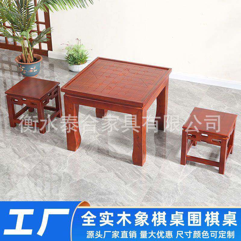 中国象棋桌实木榆木围棋桌双面棋盘桌围棋桌椅组合棋牌桌椅凳