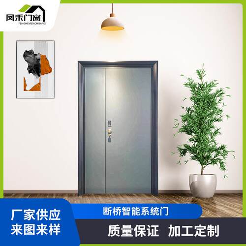 断桥智能系统门防盗门家用入户门单开门带指纹锁一体密码进户门