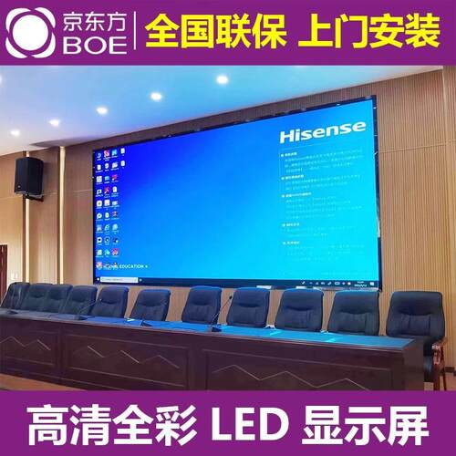 德悦全彩led显示屏会议展厅广告电子大屏幕P1.25P1.53P1.86P2.5P3