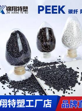 PEEK碳纤黑色150CA30耐磨高强度注塑挤出替代进口防静电6-9次方