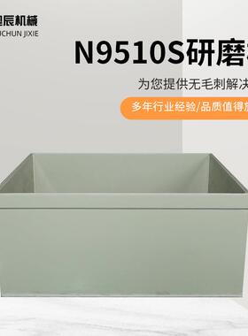 供应磁力研磨机可供应PP方桶研磨机N9510S研磨槽
