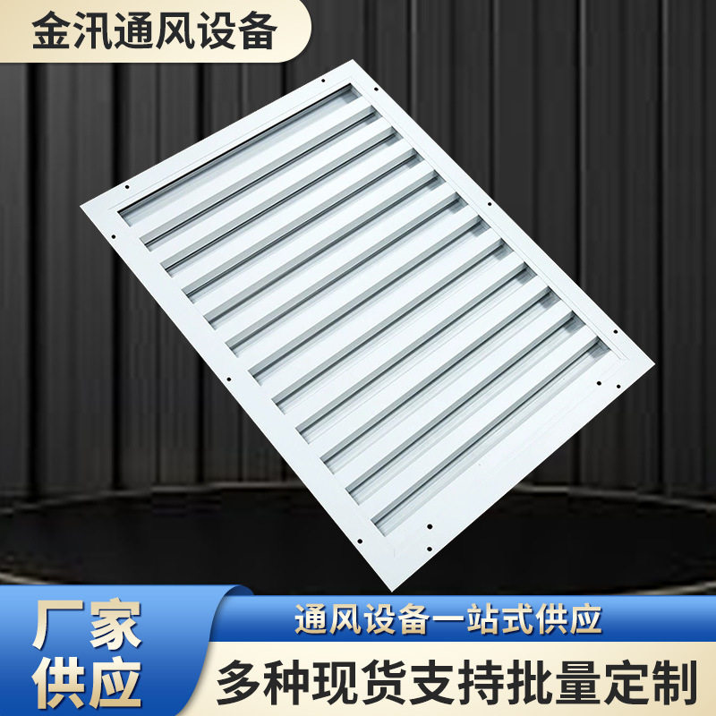 百叶风口内维护一体化百叶窗通风等级达IP54电箱排风口防雨百叶