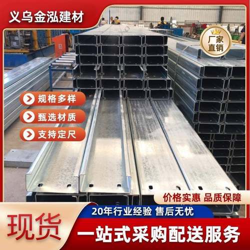 C型钢钢结构建筑厂房用热镀锌C型钢高频焊接冷弯C型钢