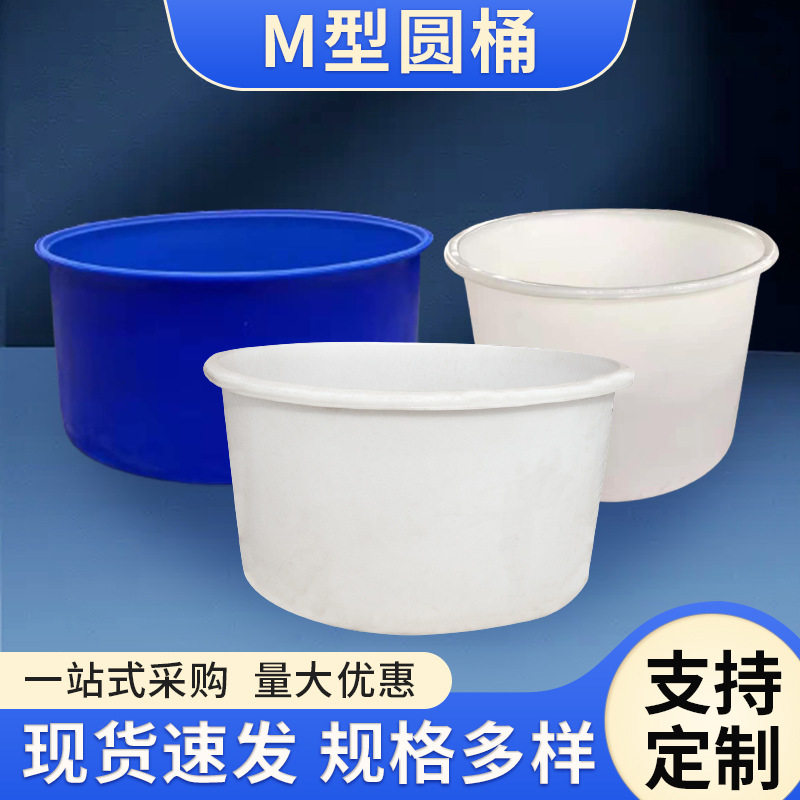 云南昆明M型圆桶 塑料酱菜缸厂家现货批发筋化工桶储水桶塑料桶