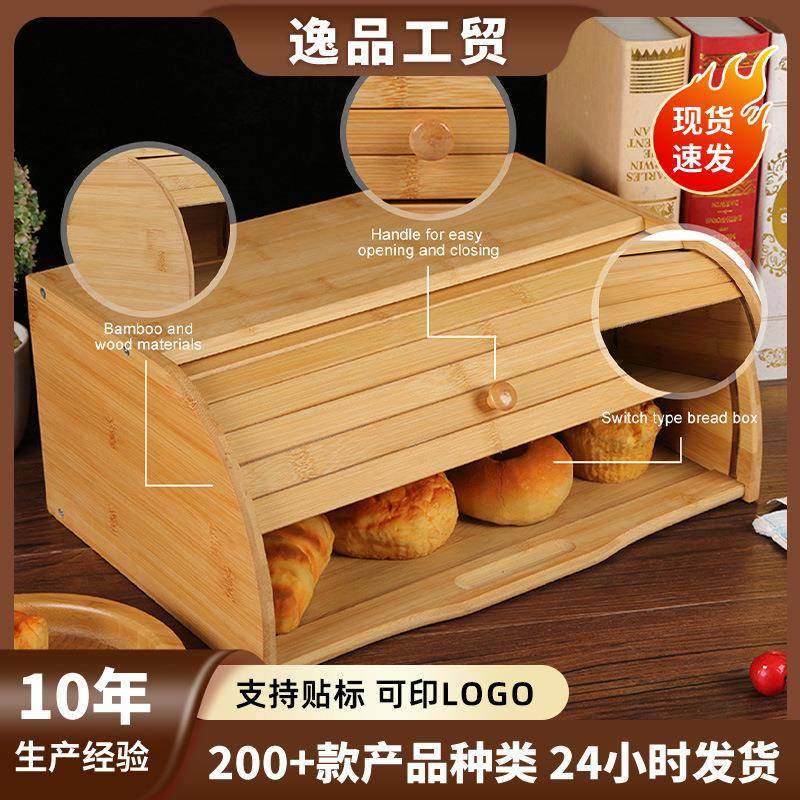 竹制面包收纳箱多功能厨房烘焙收纳箱桌面整理办公室带盖置物盒,纺织面料/辅料/配套,纺织机械配件,淘宝优惠券,粉丝福利购,淘宝优惠卷