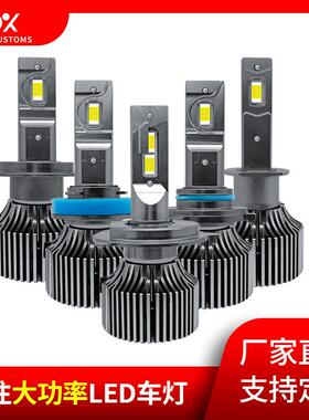 直销超大功率65W汽车LED车灯H4H7前大灯摩托转向灯改装头超亮