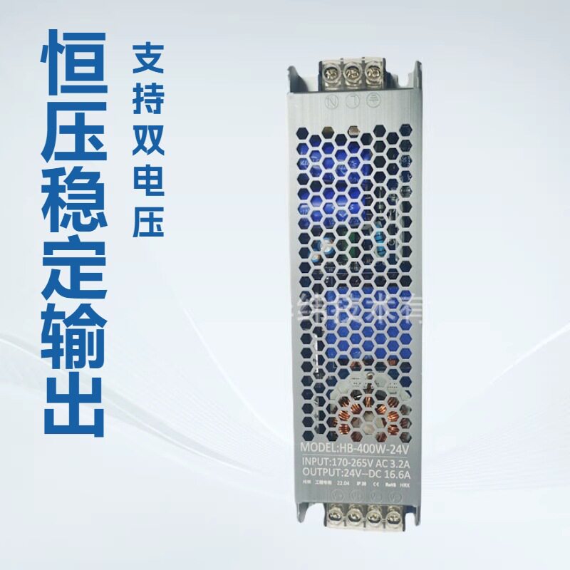 24V400W灯箱电源线性照明电源家居灯线条灯12V24V恒压60-400W电源