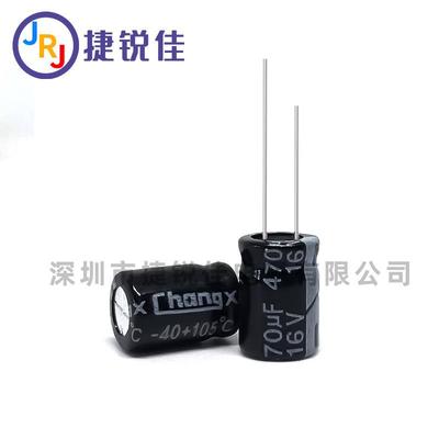 16V470UF高频低阻长寿命105度直插铝电解电容470UF16V
