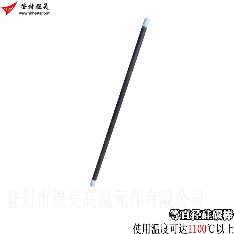 直销槽型硅碳棒直径30mm热端600mm冷端560mm单支功率10KW,纺织面料/辅料/配套,纺织机械配件,淘宝优惠券,粉丝福利购,淘宝优惠卷