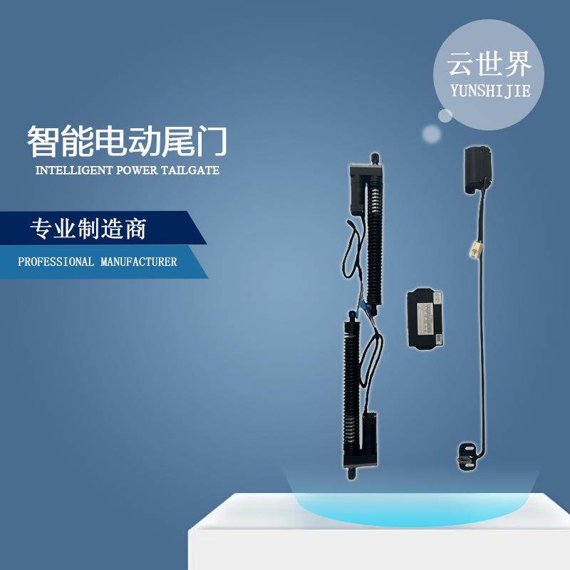 适用OPEL欧宝MOKKA雪铁龙CITROEN电尾门C4大运V5自动尾箱电动尾门