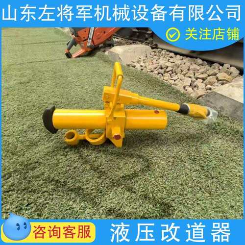 派威铁路液压改道器YG-4型200KN手提式轨距调整器轨道窜轨器