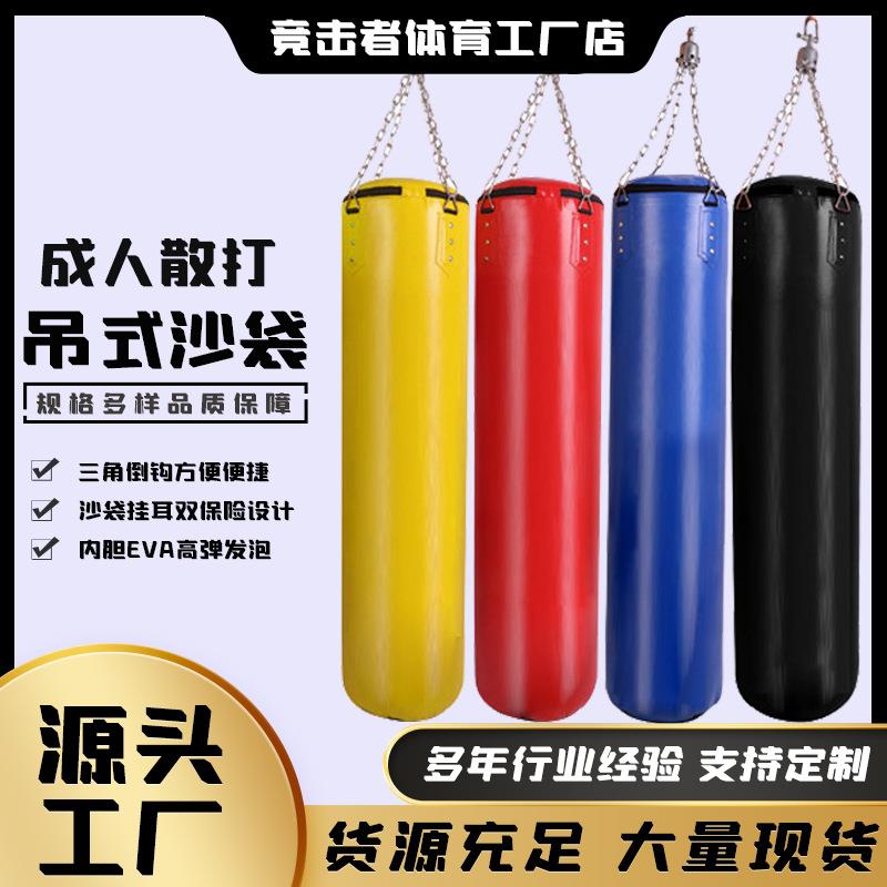 拳击吊式沙袋家用成人散打儿童健身训练拳击训练器材可印logo