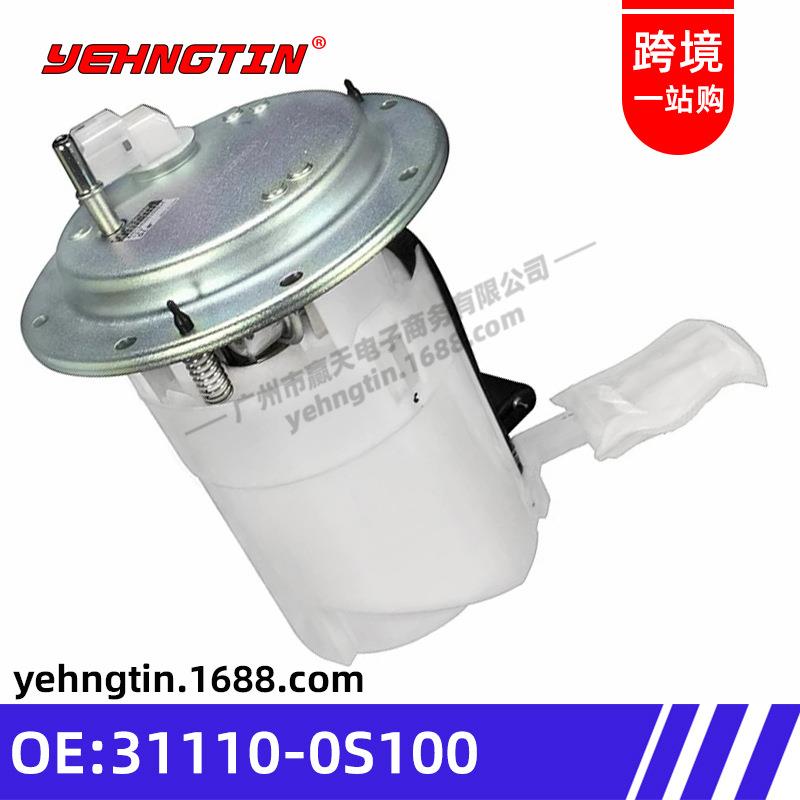 适用于起亚赛拉图汽油泵总成31110-0S100/311100S100