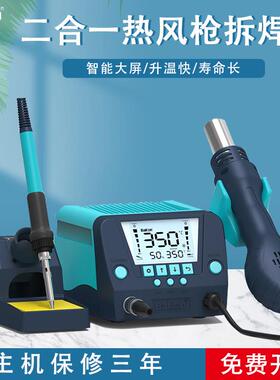 Bakon白光热风枪焊台BK881恒温电烙铁高频焊接可调温拆焊台二合一