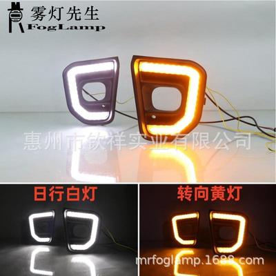 适用于22款福特撼路者Everest前雾灯罩改装LED日行灯转向灯防雾灯