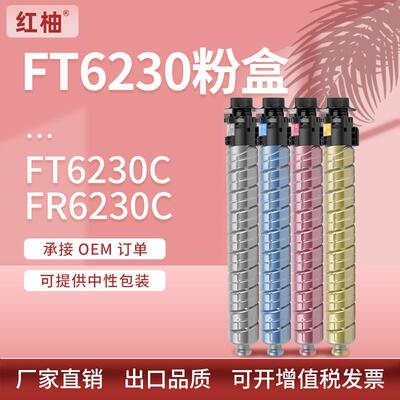 适用方正FZ-FT6230粉盒FounderFR-6230C墨盒FT6230s打印机碳粉