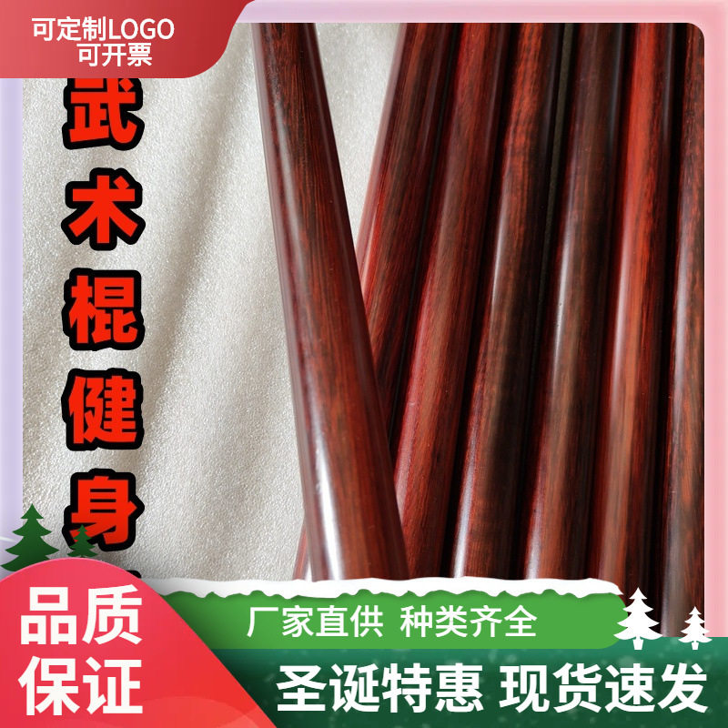 ?小叶紫檀圆棍武术棍瑜伽健身棍擀面杖文玩紫檀原木老料太极棍齐