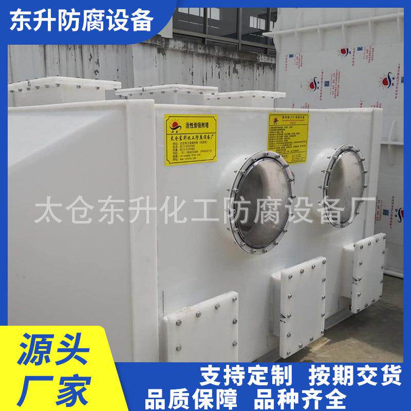 专业供应活性炭吸附塔江苏PP活性炭吸附塔太仓加工活性炭吸