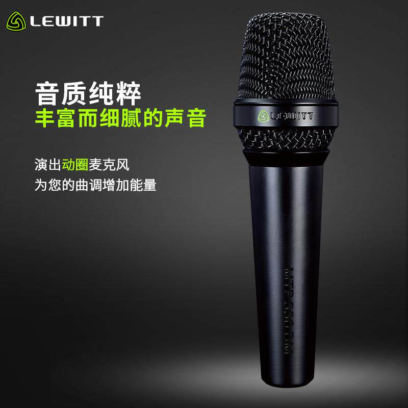 莱维特MTP550户外专业演出有线话筒手持动圈麦克风声卡直播专用