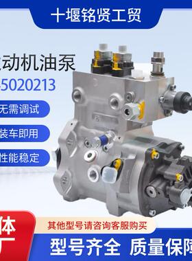 CP2.2油泵0445020213共轨油泵总成适用于潍柴玉柴柴油机配件