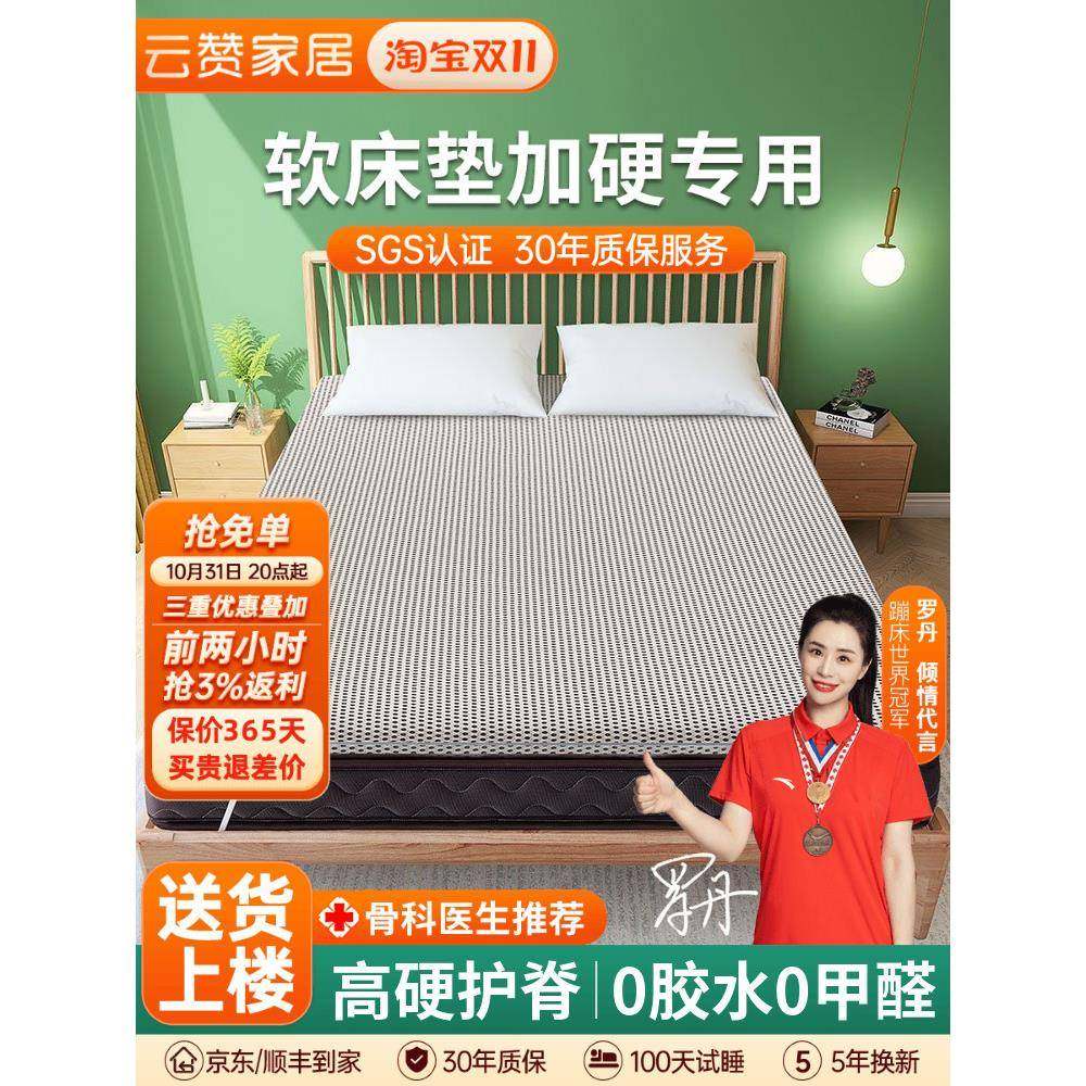 护脊腰椰棕榈硬垫子款席梦思太软床垫加硬婴儿黄麻变硬板,纺织面料/辅料/配套,纺织机械配件,淘宝优惠券,粉丝福利购,淘宝优惠卷