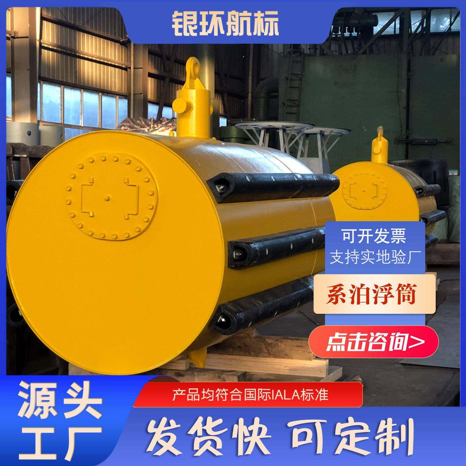 银环航标圆柱形钢制浮筒码头系泊设备水上浮标销售质量好