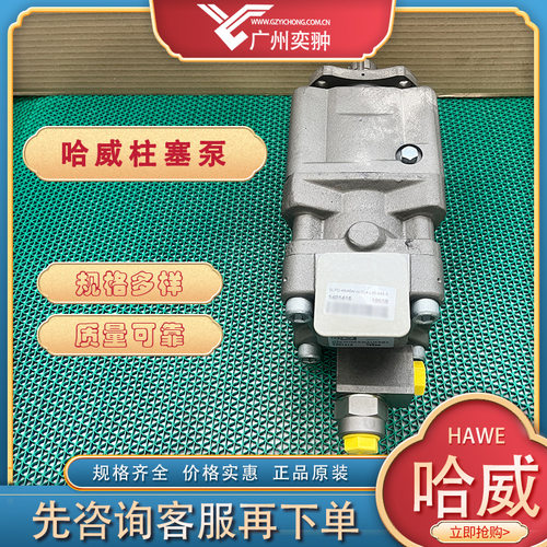 HAWE哈威SLPD-56/28W-N-DL4-L35-S4S-0柱塞泵现货进口