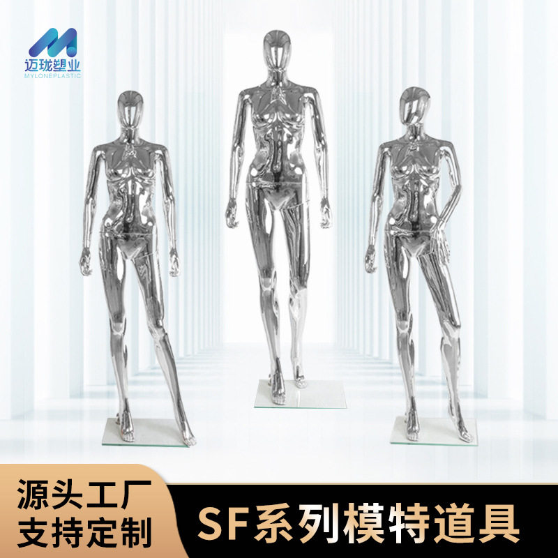 服装模特镀银系列模特道具塑料女模特服装店人体模特女全身展示