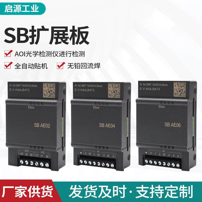 SB扩展板PLC系统RVSB系列smart信号板S7-200smartSB扩展板