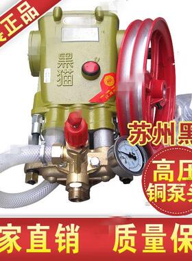 黑猫B-36EX1型高压清洗机水泵洗车机机头55型58型4040型全铜泵头