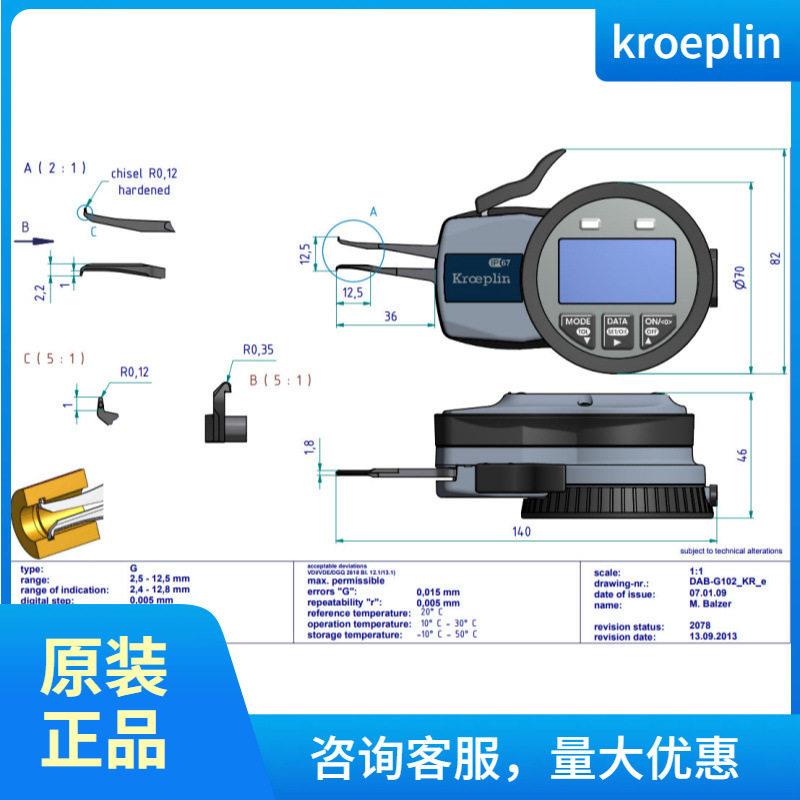 优势供应德国KROEPLIN数显内径卡规全系列G102