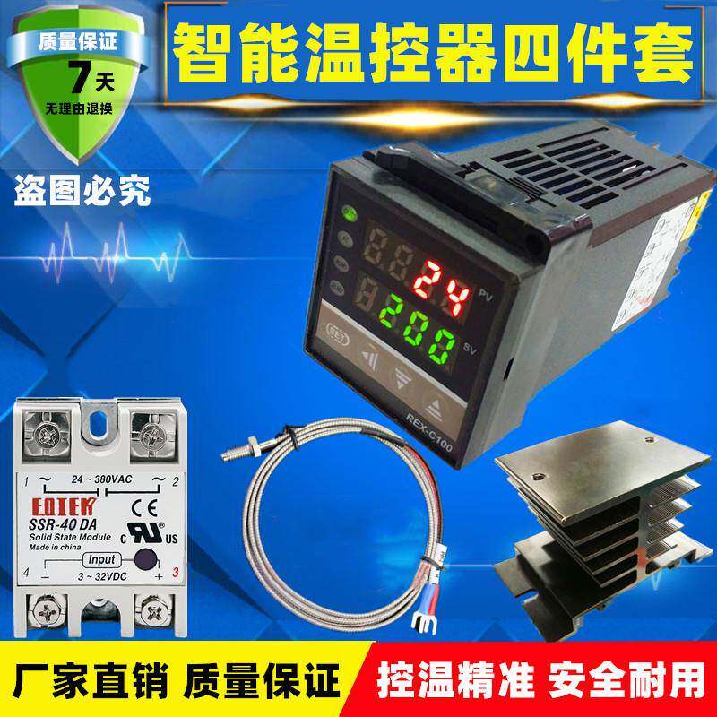 REX-C100数显温控器1米感温线SSR-40DA固态继电器散热器四件套