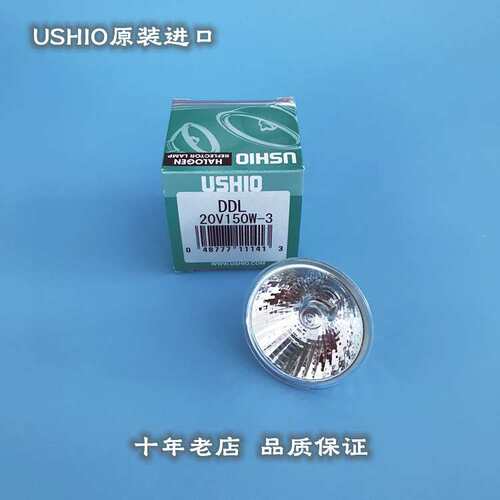 USHIO DDL 20V150W-3卤素灯杯 20V150W奥林巴斯显微镜灯泡