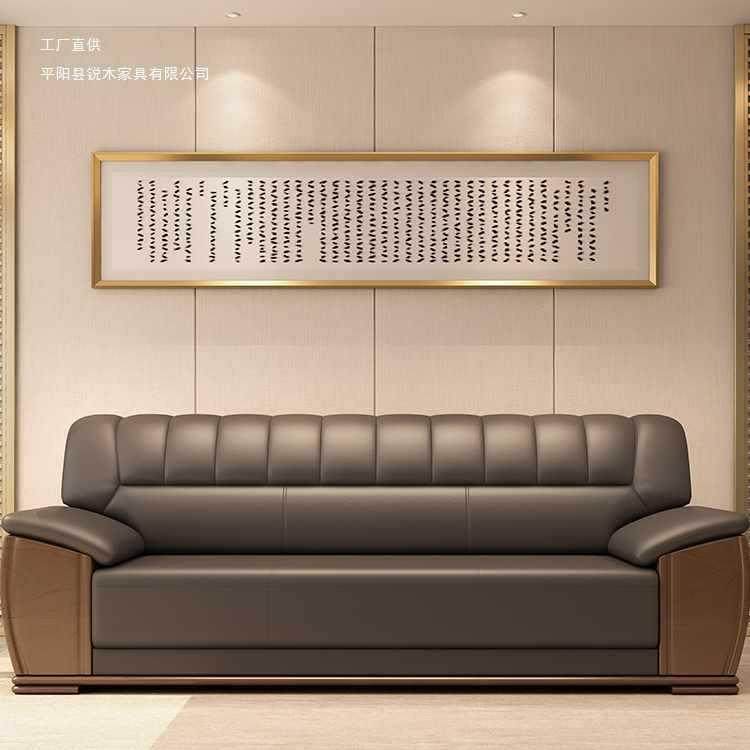 办公沙发简约现代实木中式胡桃色商务接待室酒店大堂组合其他皮艺
