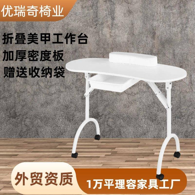 美甲桌电商源头厂家供应可折叠美甲桌网红美甲台修甲桌子