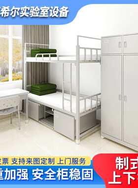 2014制式床学校宿舍高低双层床单人床内务柜学习桌椅营具上下铺床