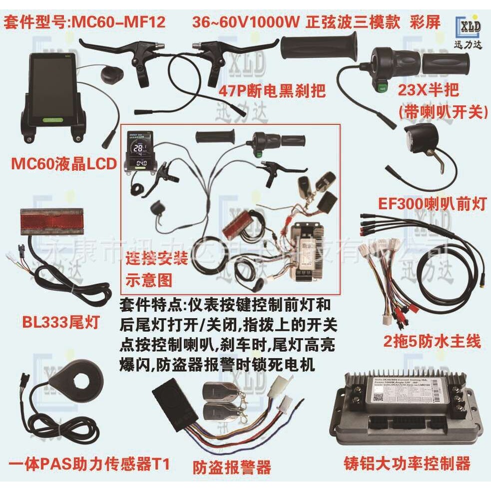 电动自行车防水线套件控制器仪表前灯尾灯M6C铸铝壳款1000-1200W