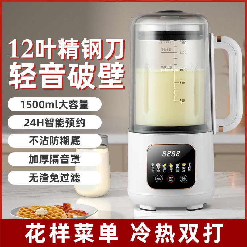 静音破壁机家用多功能豆浆加热全自动米糊辅食榨汁料理养生机