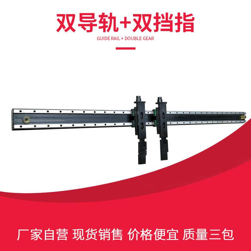 数控折弯机后挡料总成全套配件横梁导轨升降挡指同步带同步轮专用
